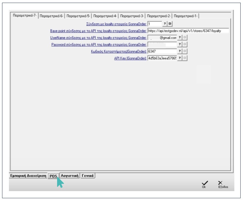 GonnaOrder Loyalty Integration Parameters on Sunsoft BackOffice
