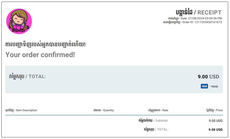 Sample Payment Receipt